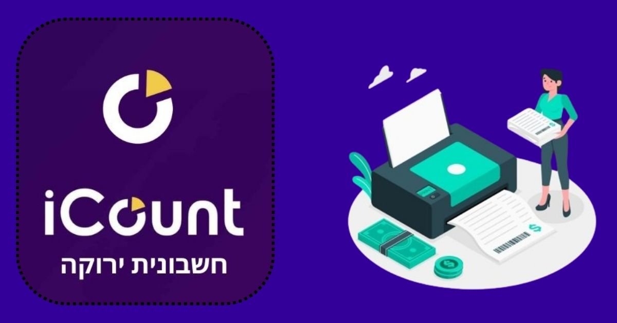 חשבונית ירוקה icount